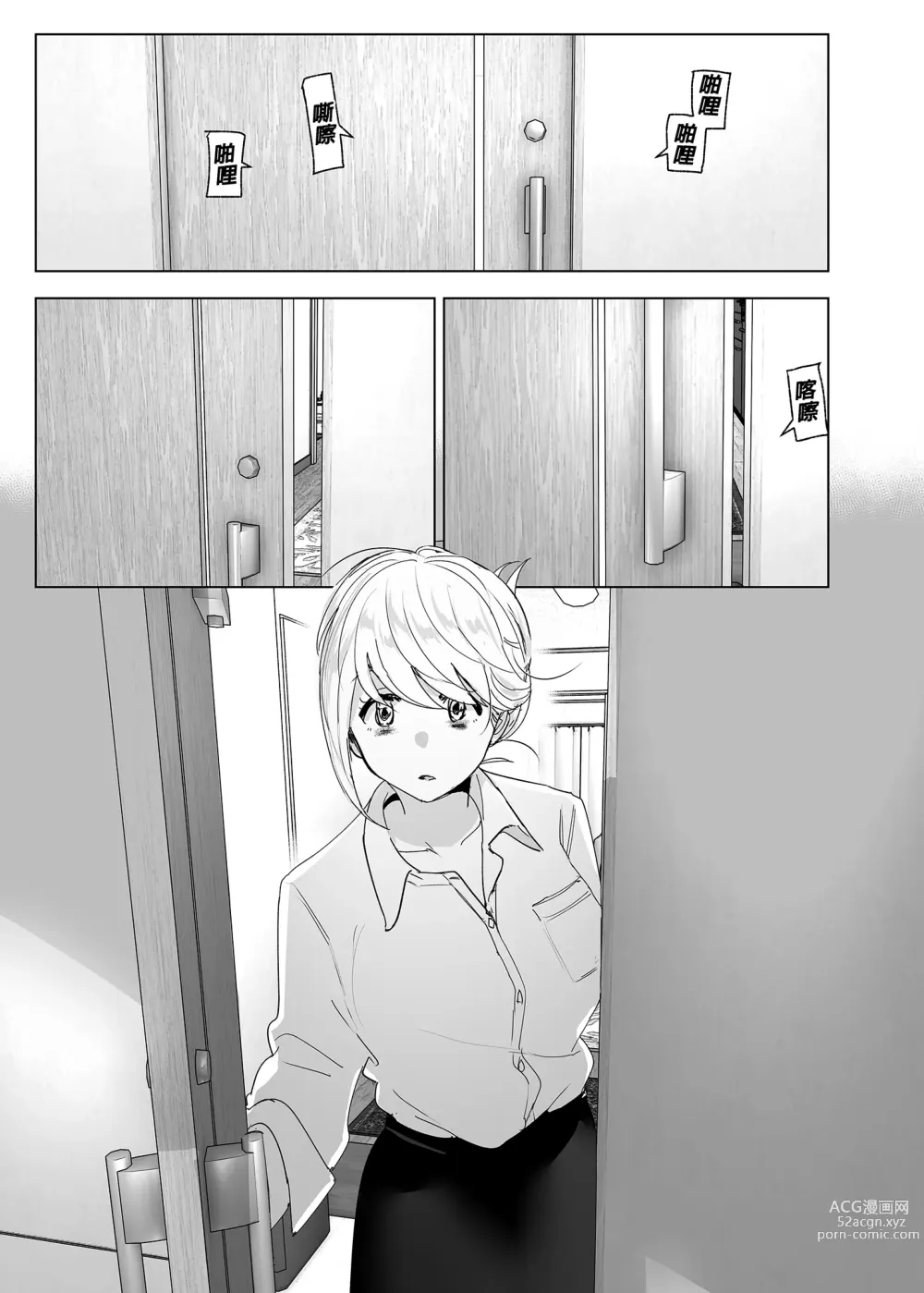 Page 23 of doujinshi 從前很快樂 (decensored)