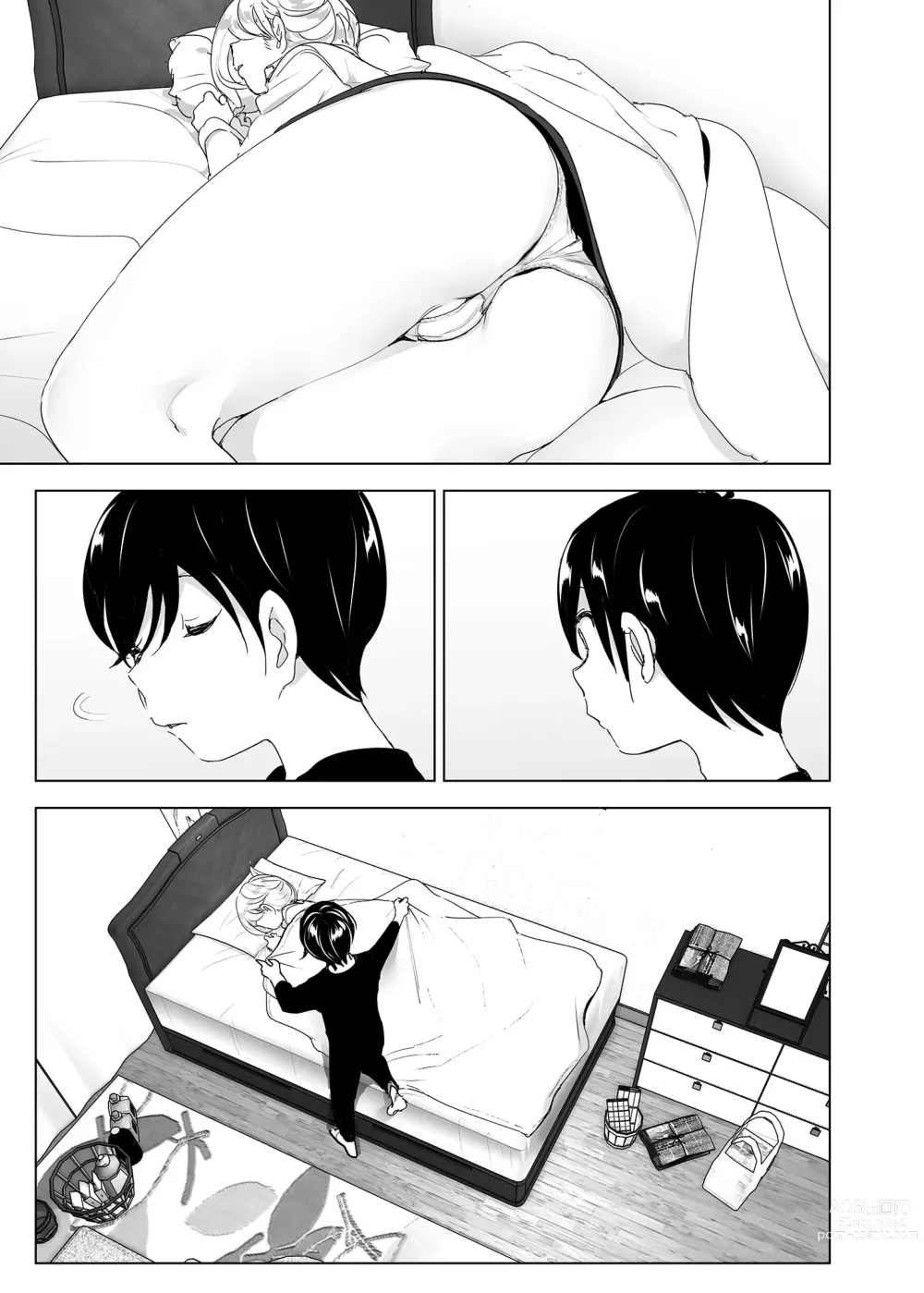 Page 33 of doujinshi 從前很快樂 (decensored)