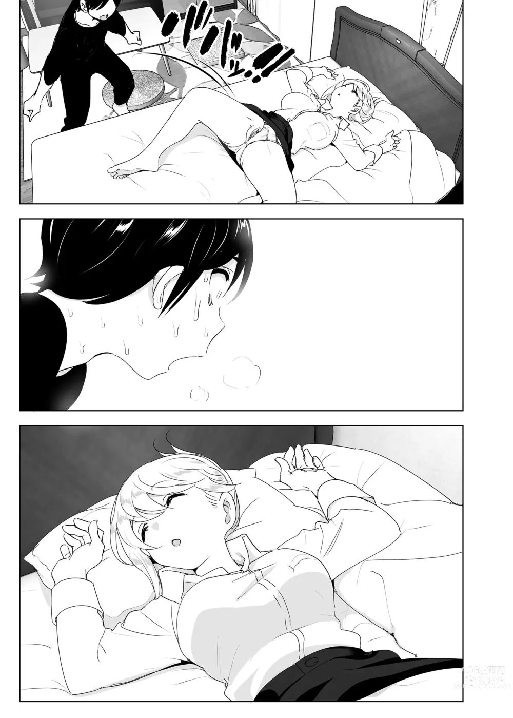 Page 45 of doujinshi 從前很快樂 (decensored)