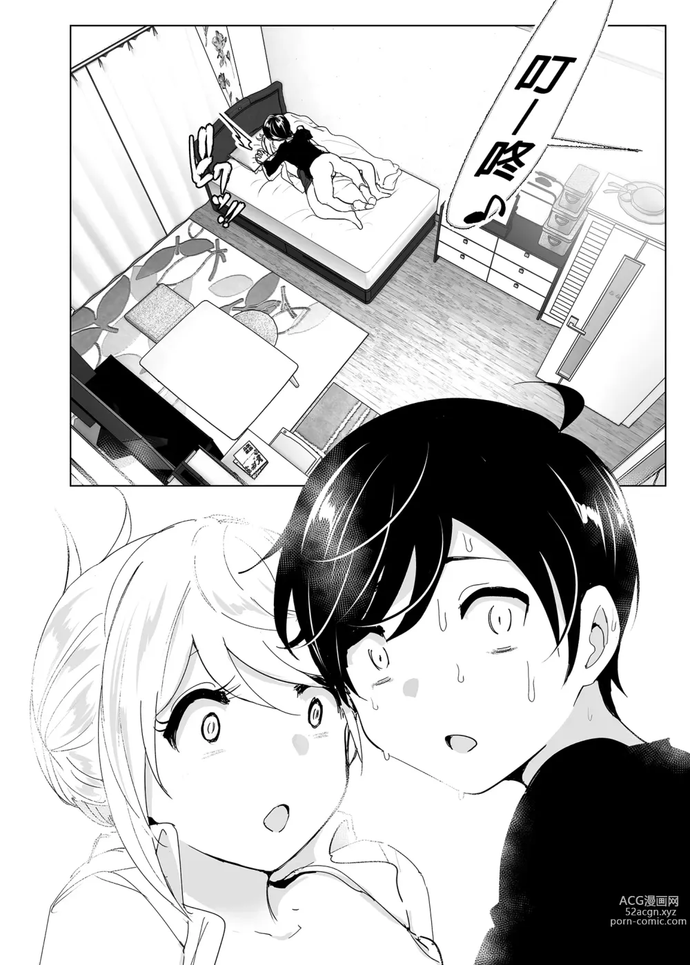 Page 56 of doujinshi 從前很快樂 (decensored)