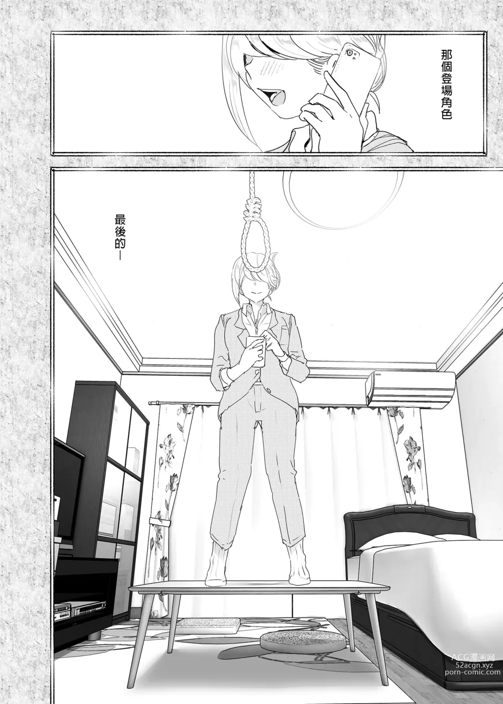 Page 8 of doujinshi 從前很快樂 (decensored)