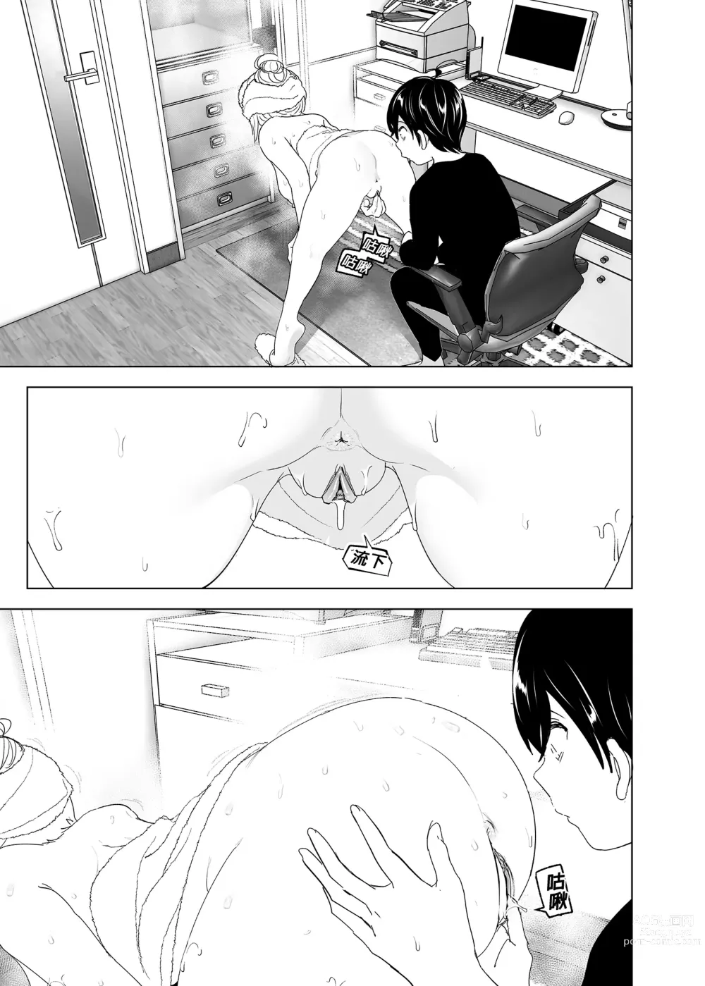 Page 73 of doujinshi 從前很快樂 (decensored)