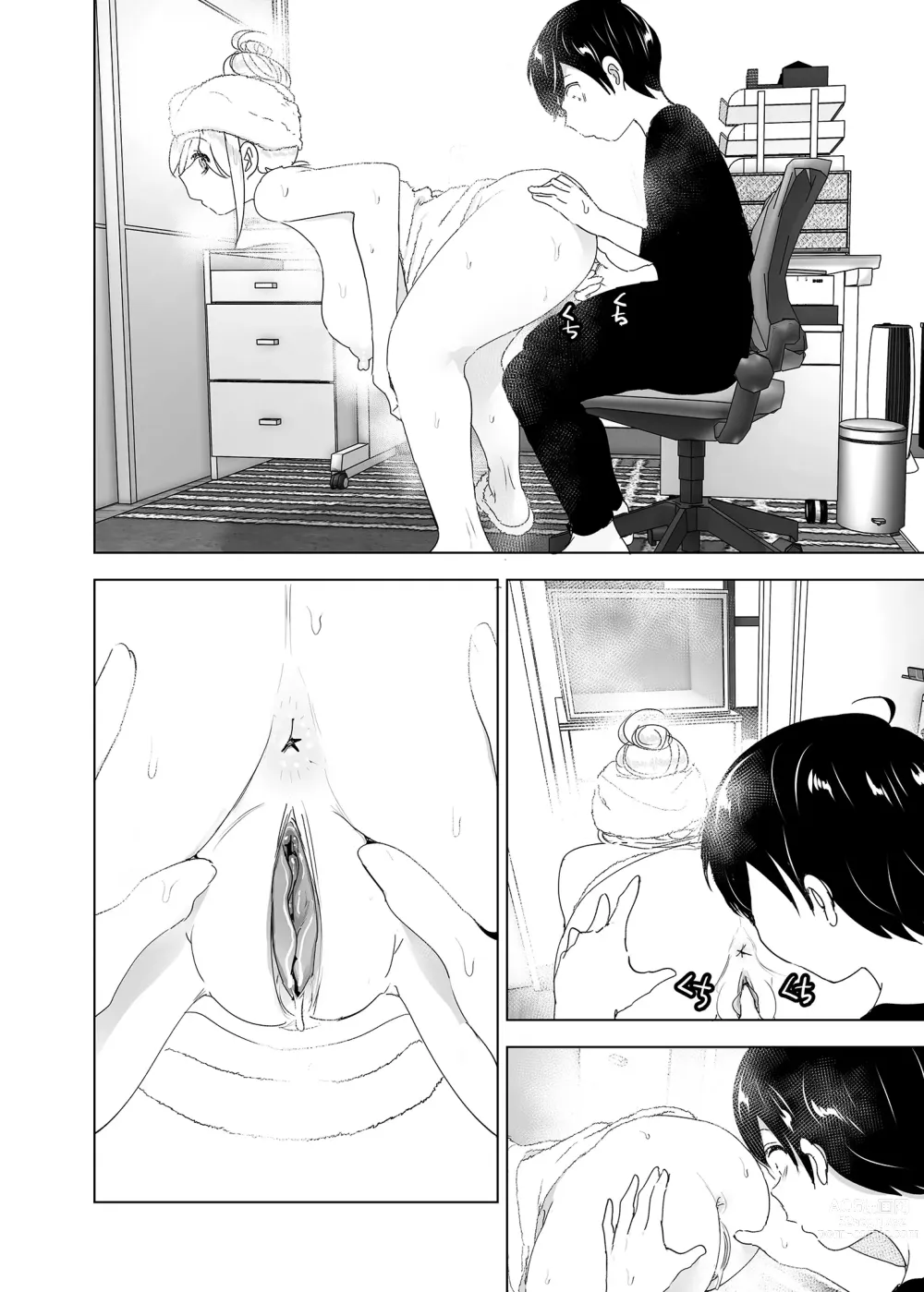 Page 74 of doujinshi 從前很快樂 (decensored)