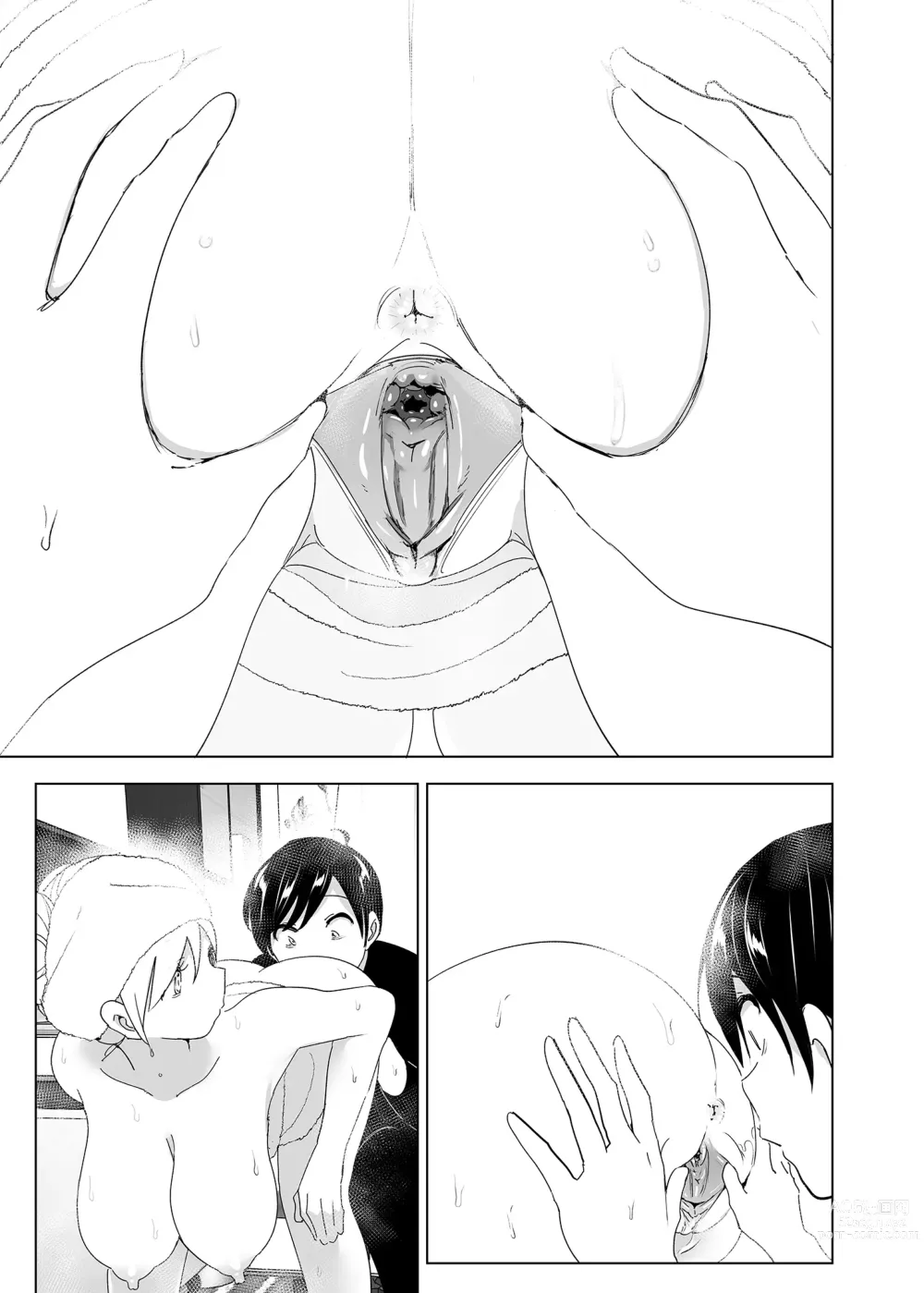 Page 75 of doujinshi 從前很快樂 (decensored)