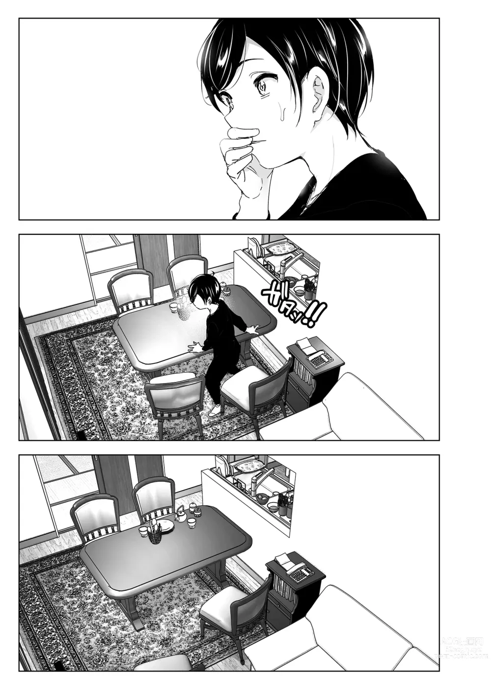 Page 9 of doujinshi 從前很快樂 (decensored)