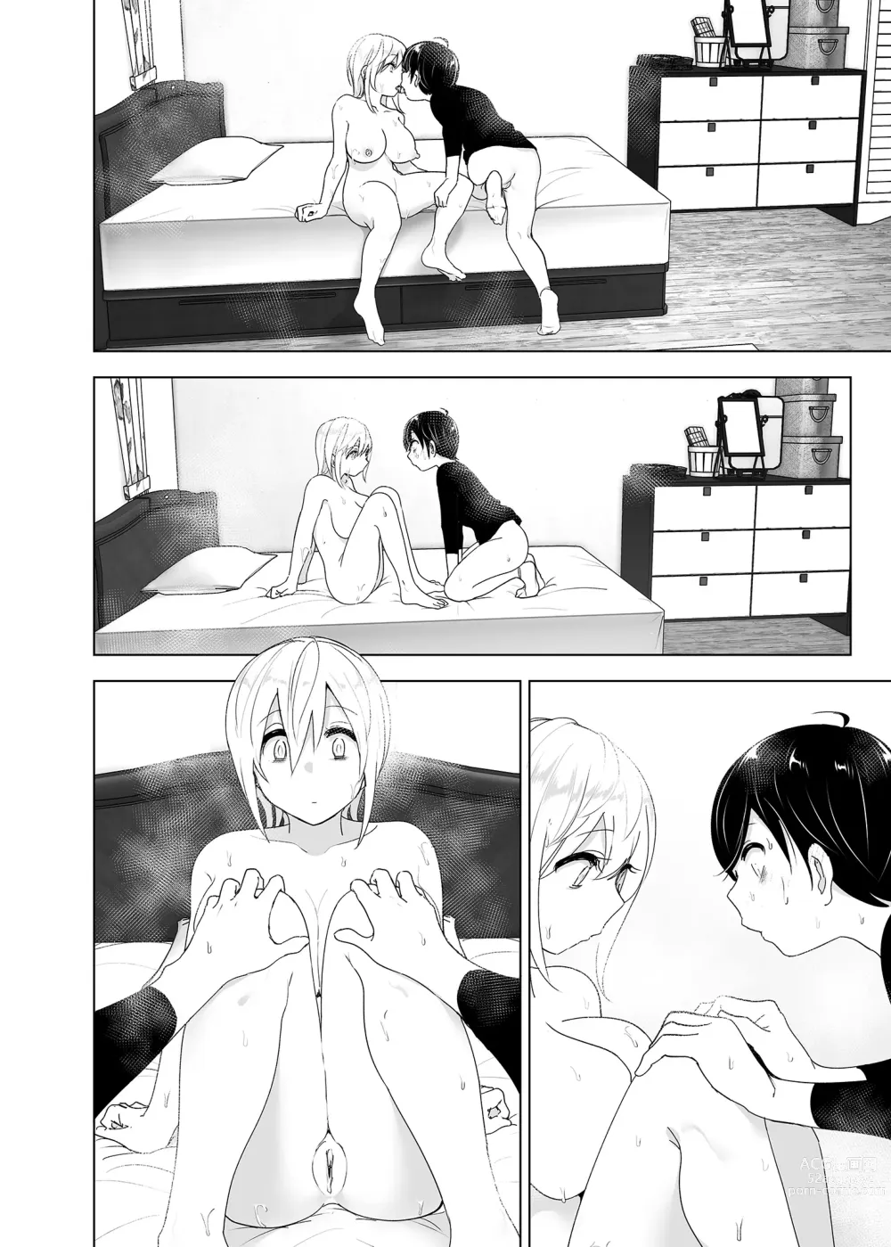 Page 86 of doujinshi 從前很快樂 (decensored)