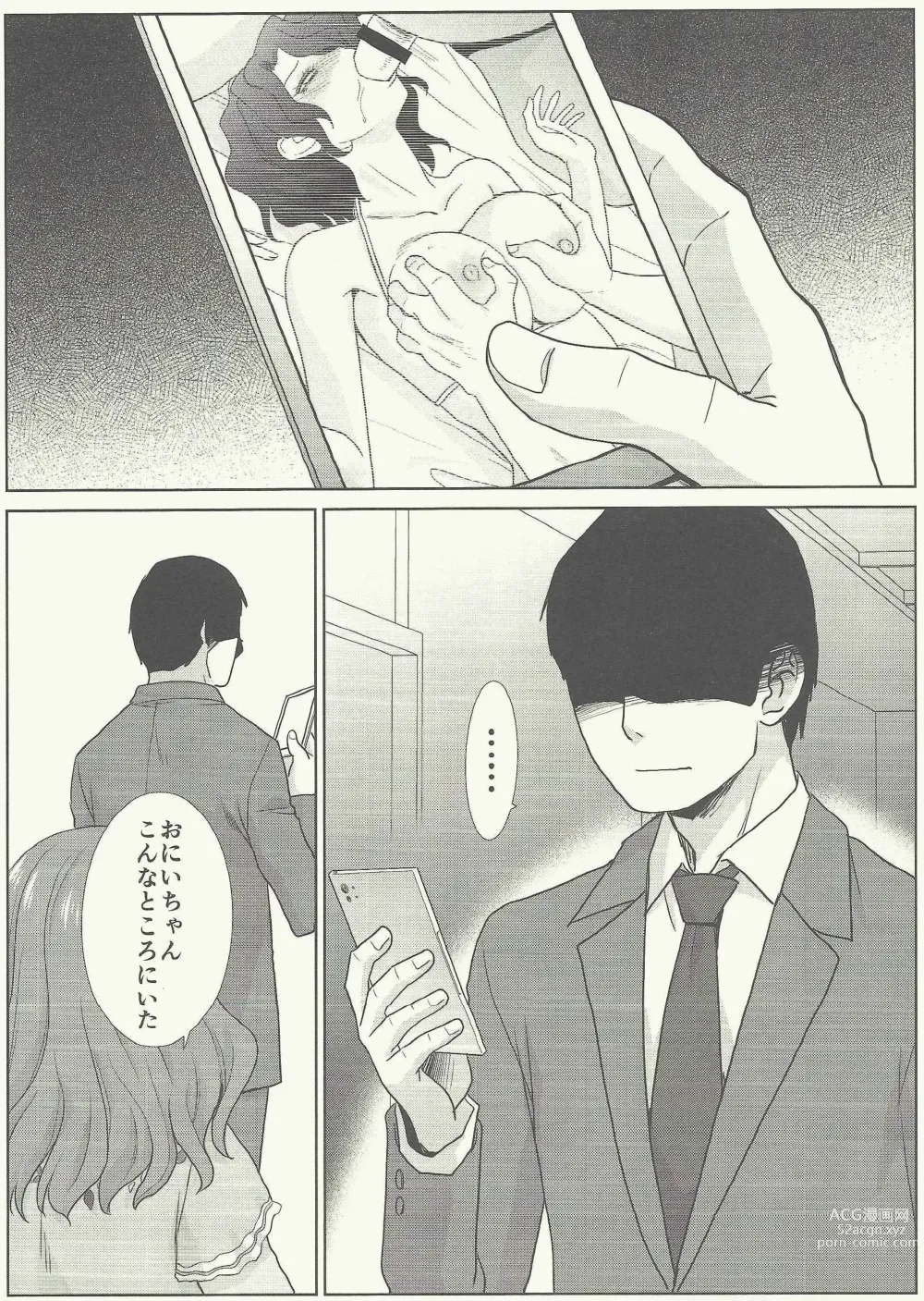 Page 15 of doujinshi HUYU no HON