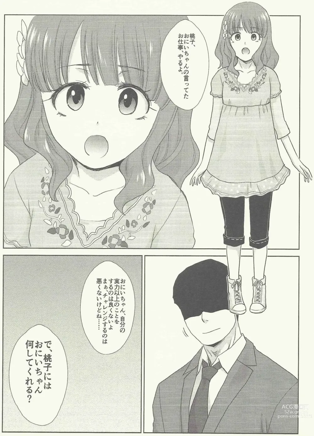 Page 16 of doujinshi HUYU no HON