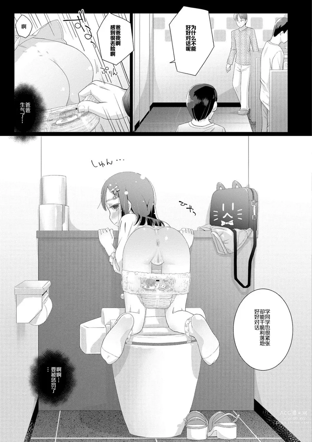 Page 12 of doujinshi 10-sai kara no Omutsu Series