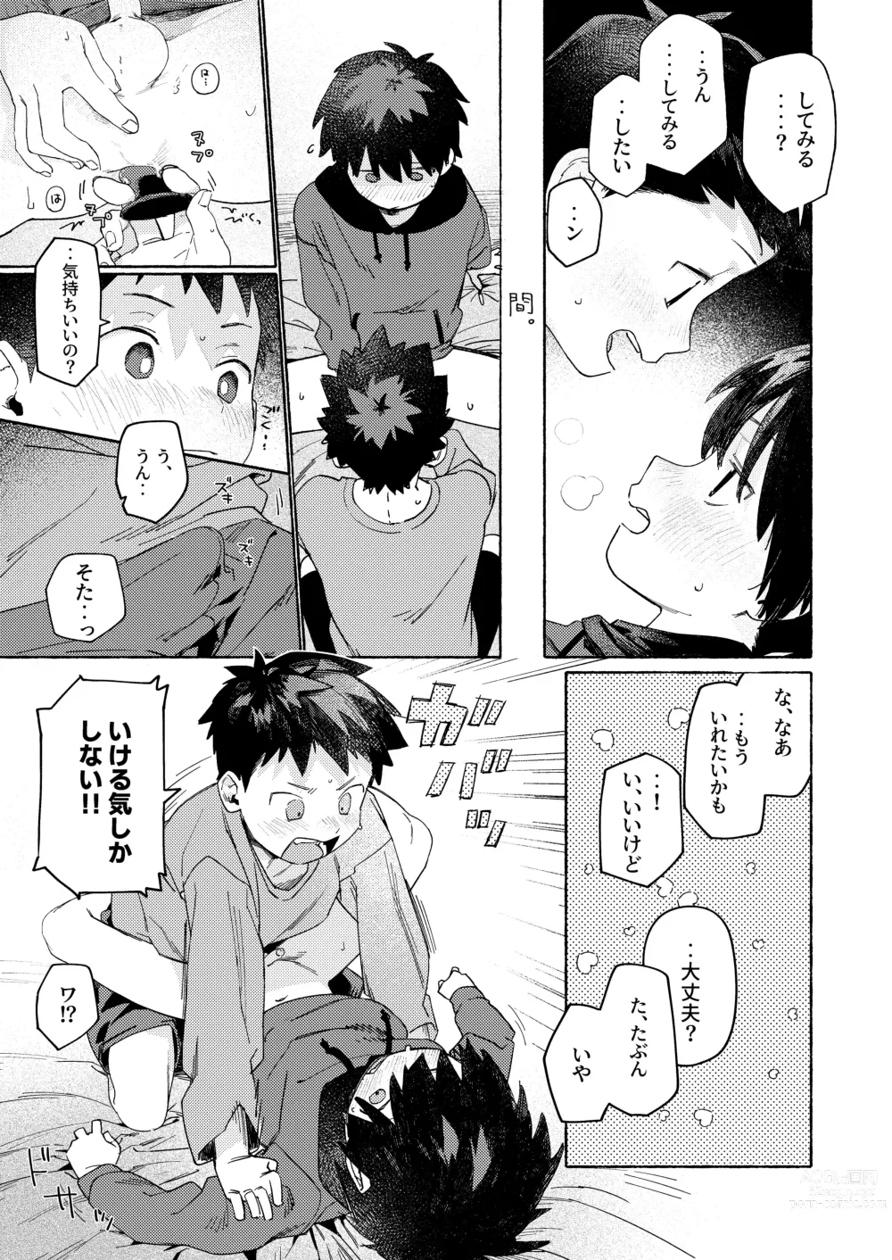 Page 6 of doujinshi Shota Sextet 6