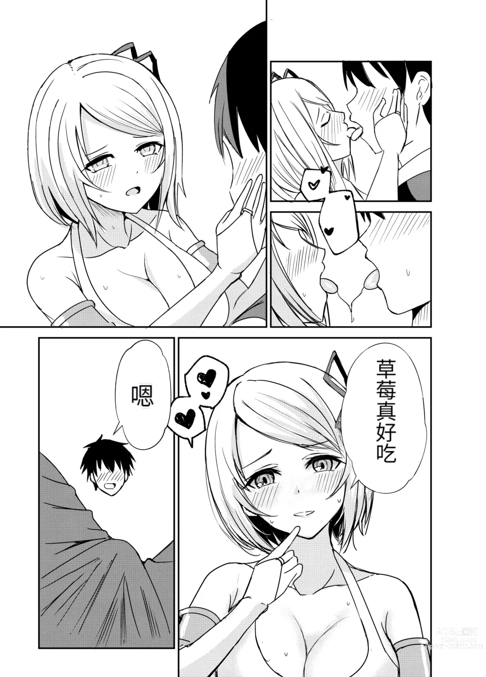 Page 6 of doujinshi Gaman Dekinai Ore no Karada wa Kyou mo Kenko! 2