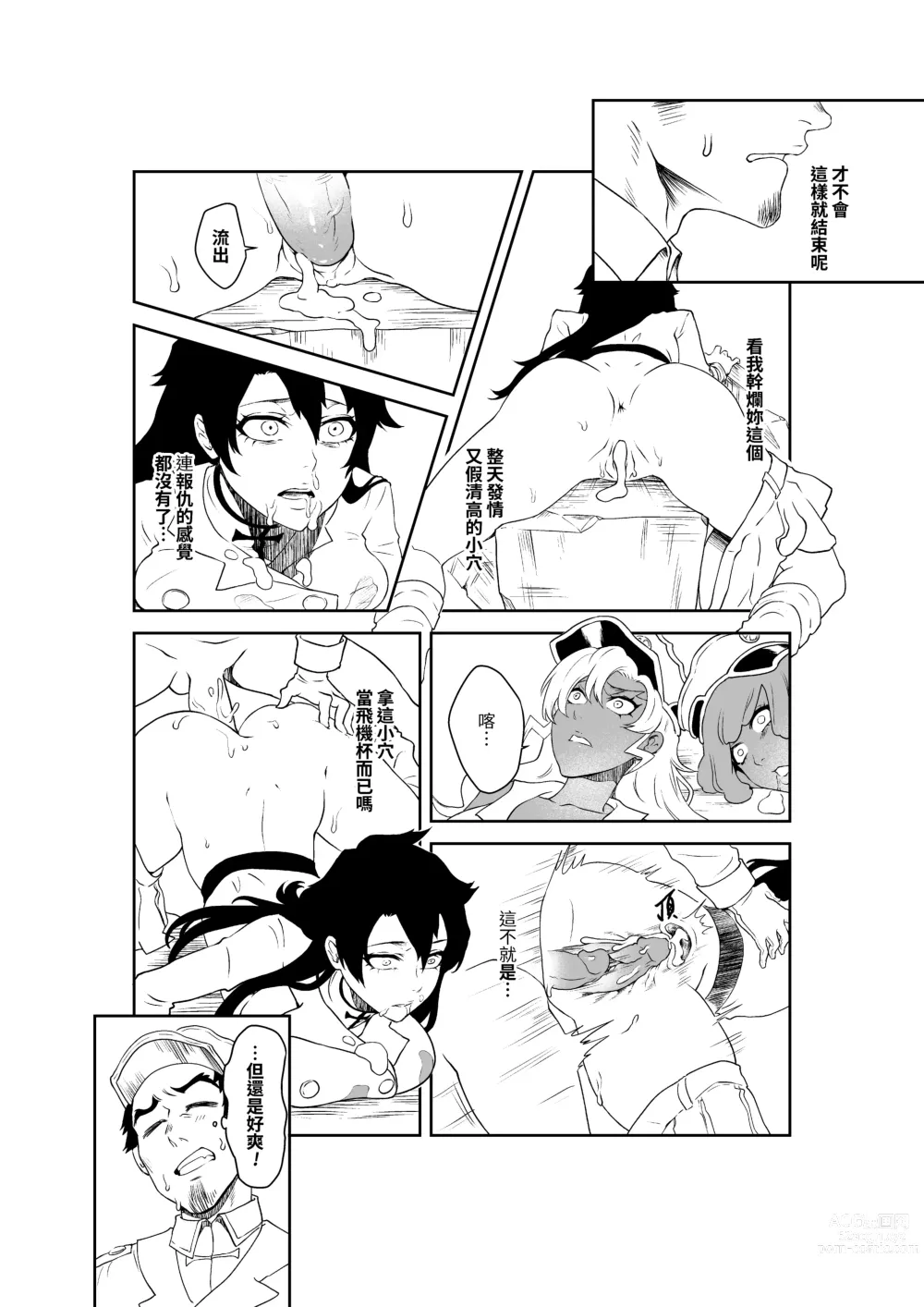 Page 15 of doujinshi Grim Reaper (18P) Bambietta/Candice Ft. Giselle Smelly Semen