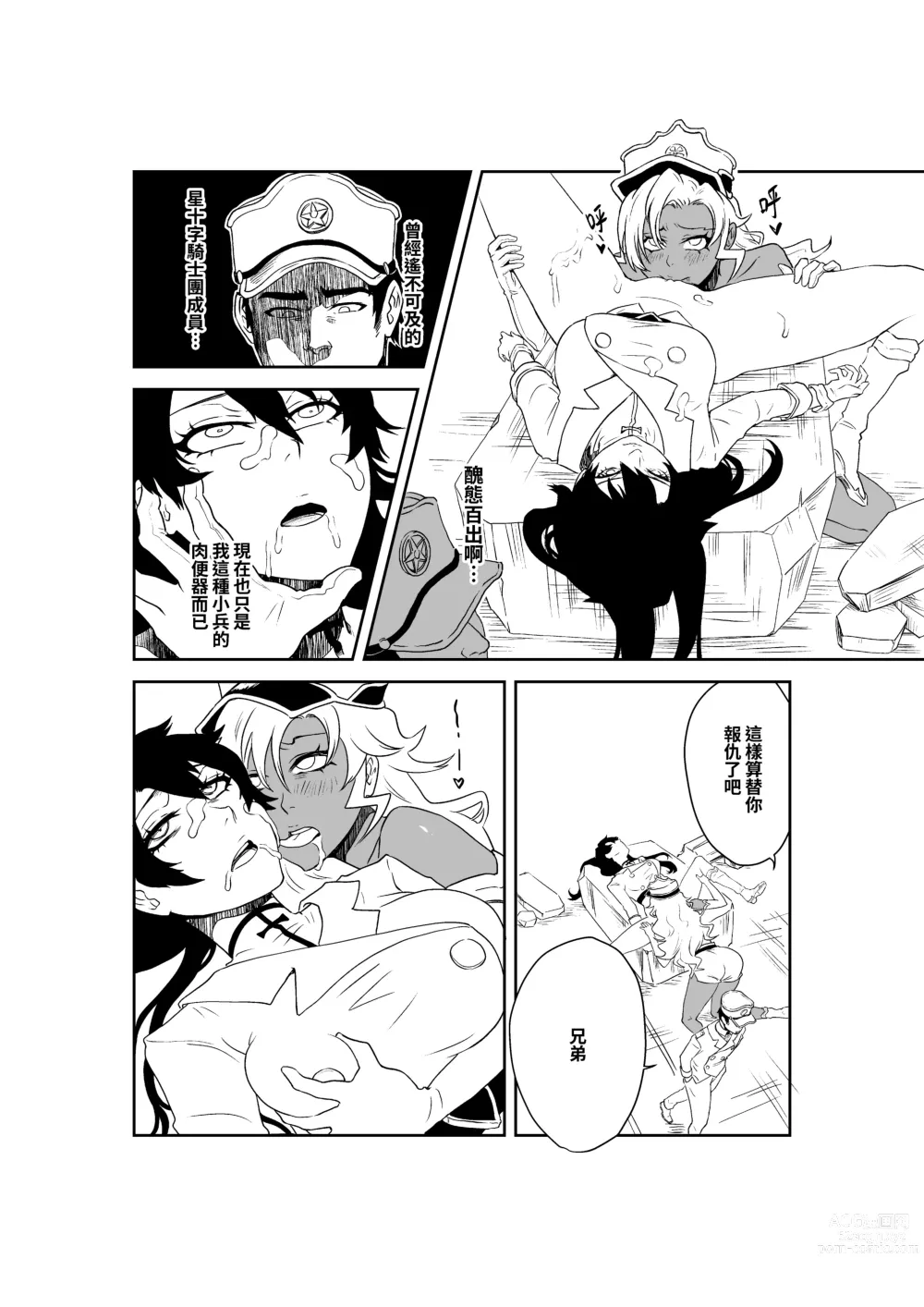 Page 19 of doujinshi Grim Reaper (18P) Bambietta/Candice Ft. Giselle Smelly Semen