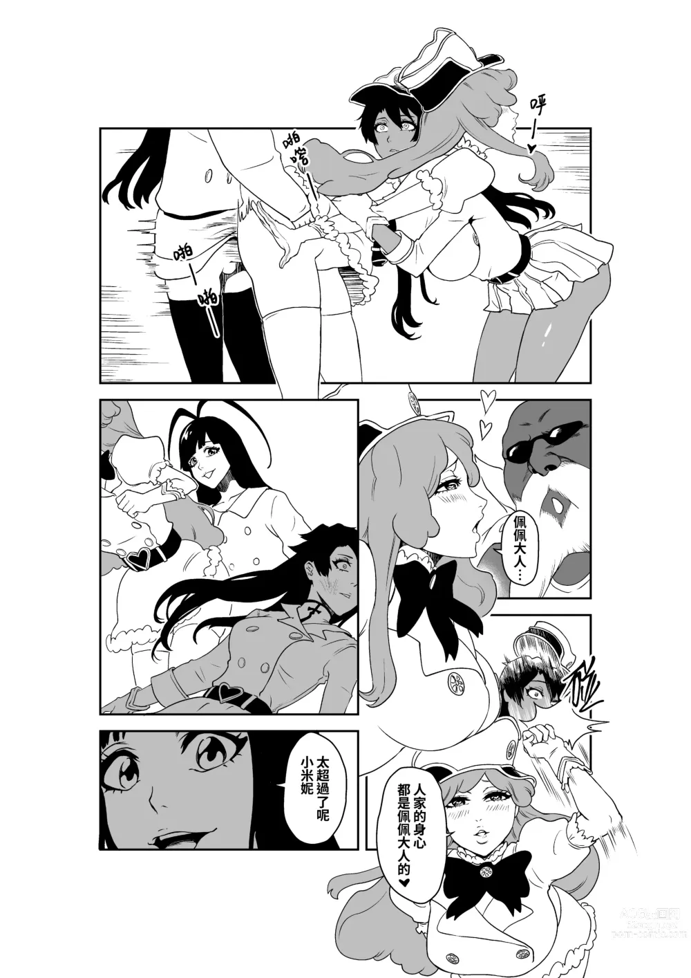 Page 6 of doujinshi Grim Reaper (18P) Bambietta/Candice Ft. Giselle Smelly Semen