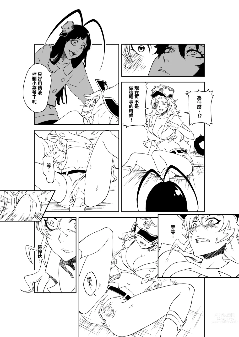 Page 8 of doujinshi Grim Reaper (18P) Bambietta/Candice Ft. Giselle Smelly Semen