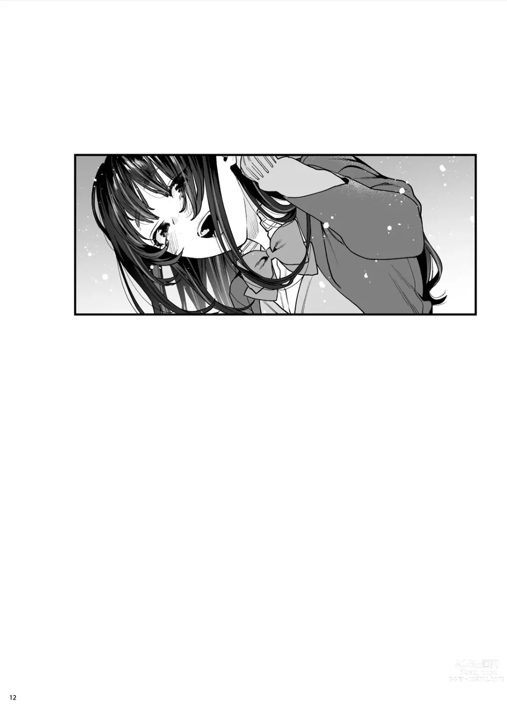 Page 13 of doujinshi 폭주여친은 발정기