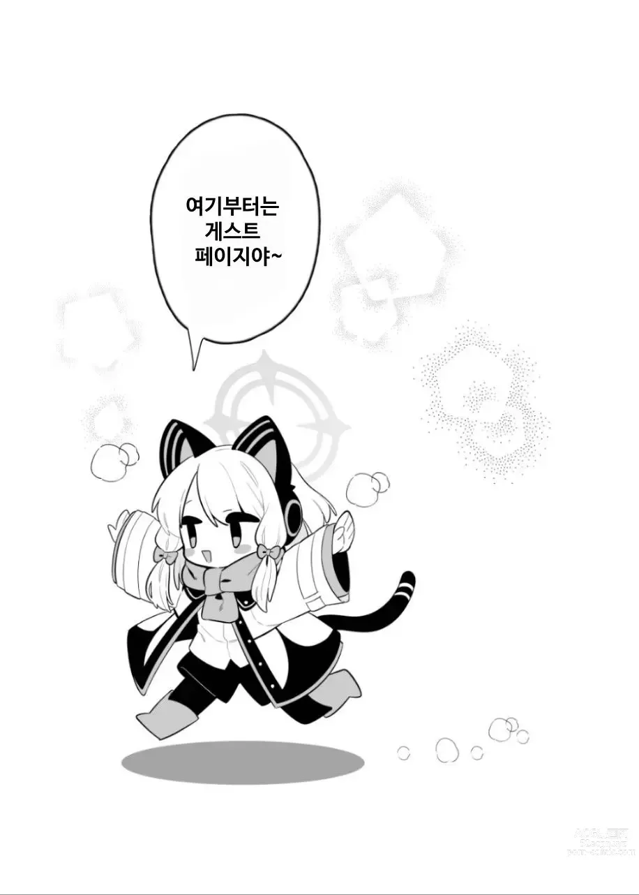 Page 22 of doujinshi 잘 애원할 수 있을까?