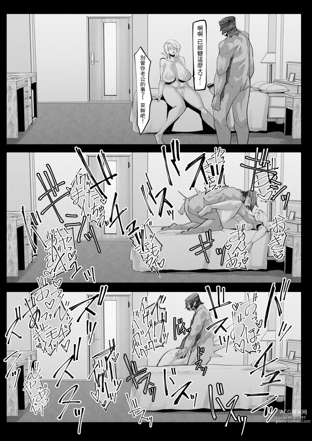 Page 19 of manga HERO DAY TIME Ch. 2