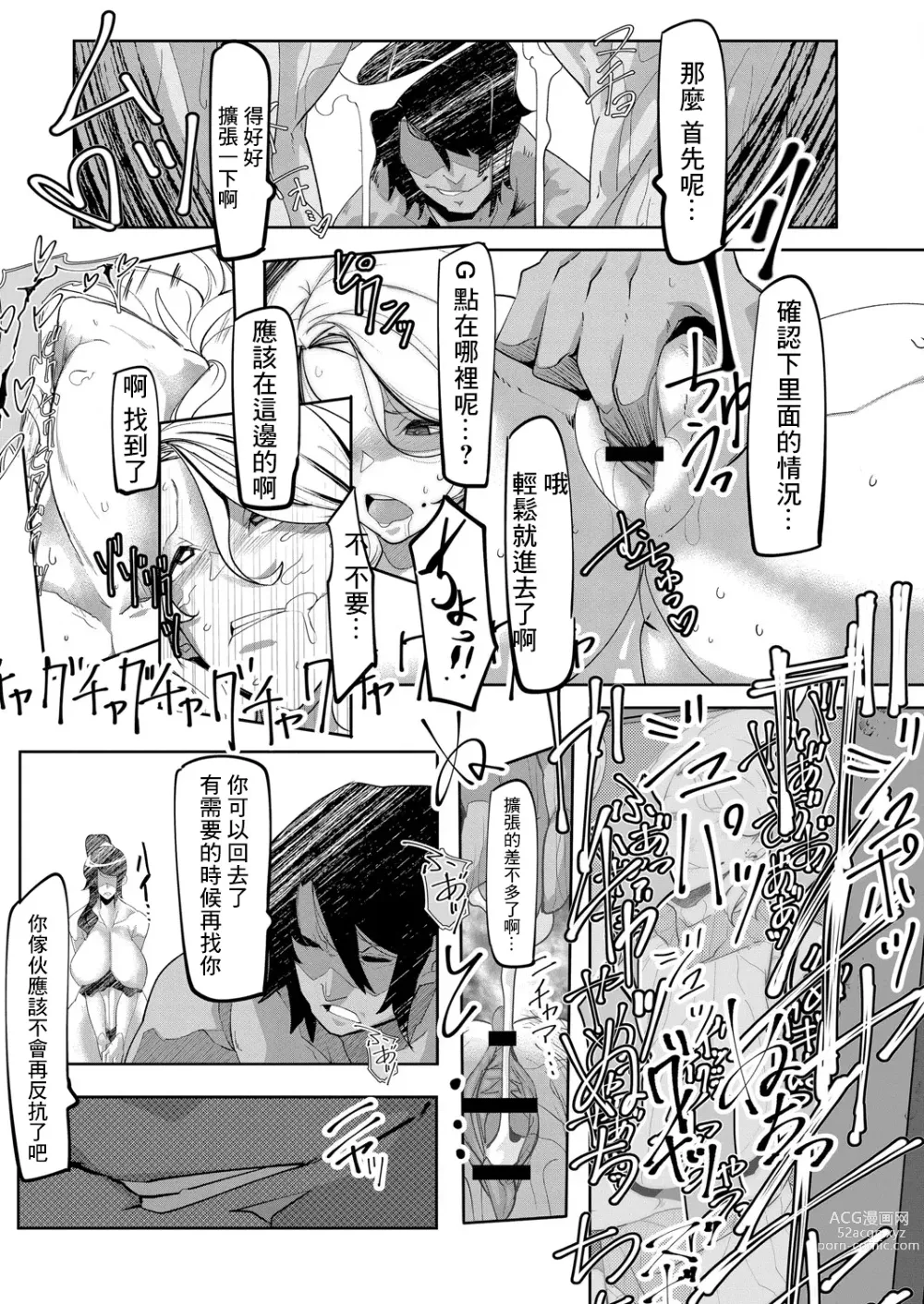 Page 9 of manga HERO DAY TIME Ch. 2