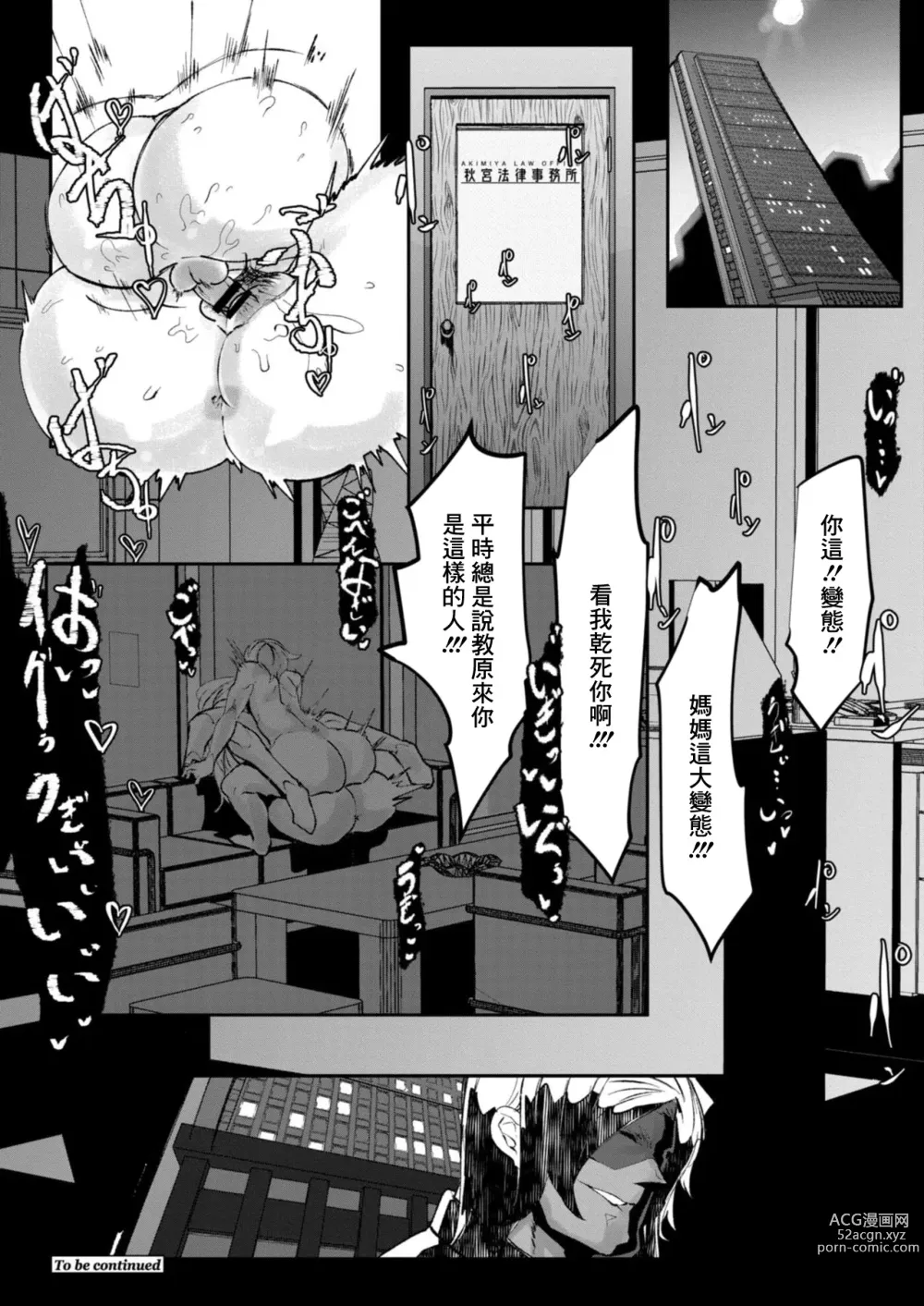 Page 20 of manga HERO DAY TIME Ch. 5