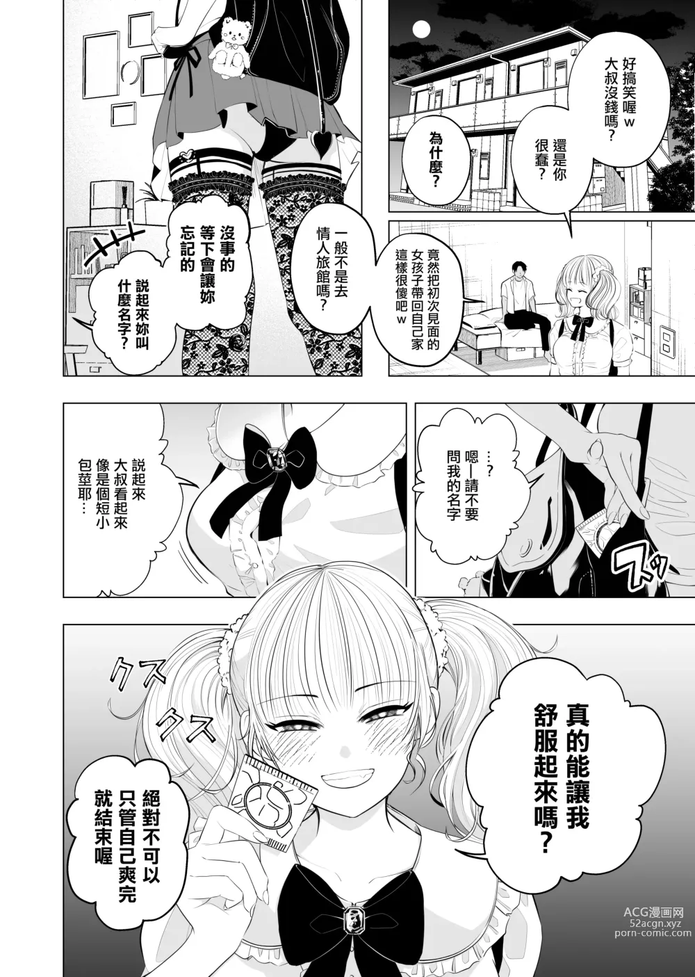 Page 4 of doujinshi Boku no Idol ~Saimin Appli de Sotsugyou Hen~