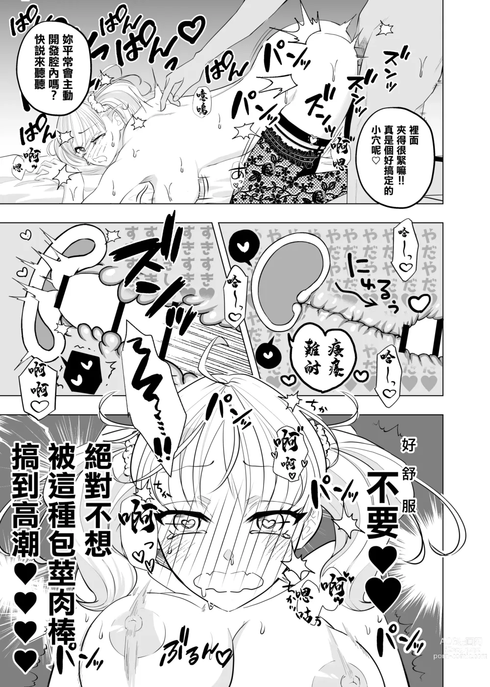 Page 7 of doujinshi Boku no Idol ~Saimin Appli de Sotsugyou Hen~