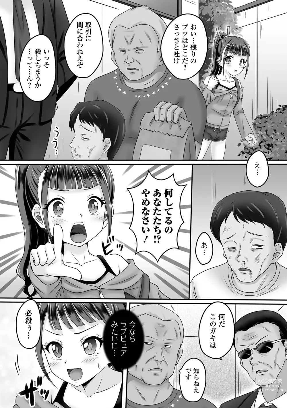 Page 55 of manga COMIC Orga Vol. 56