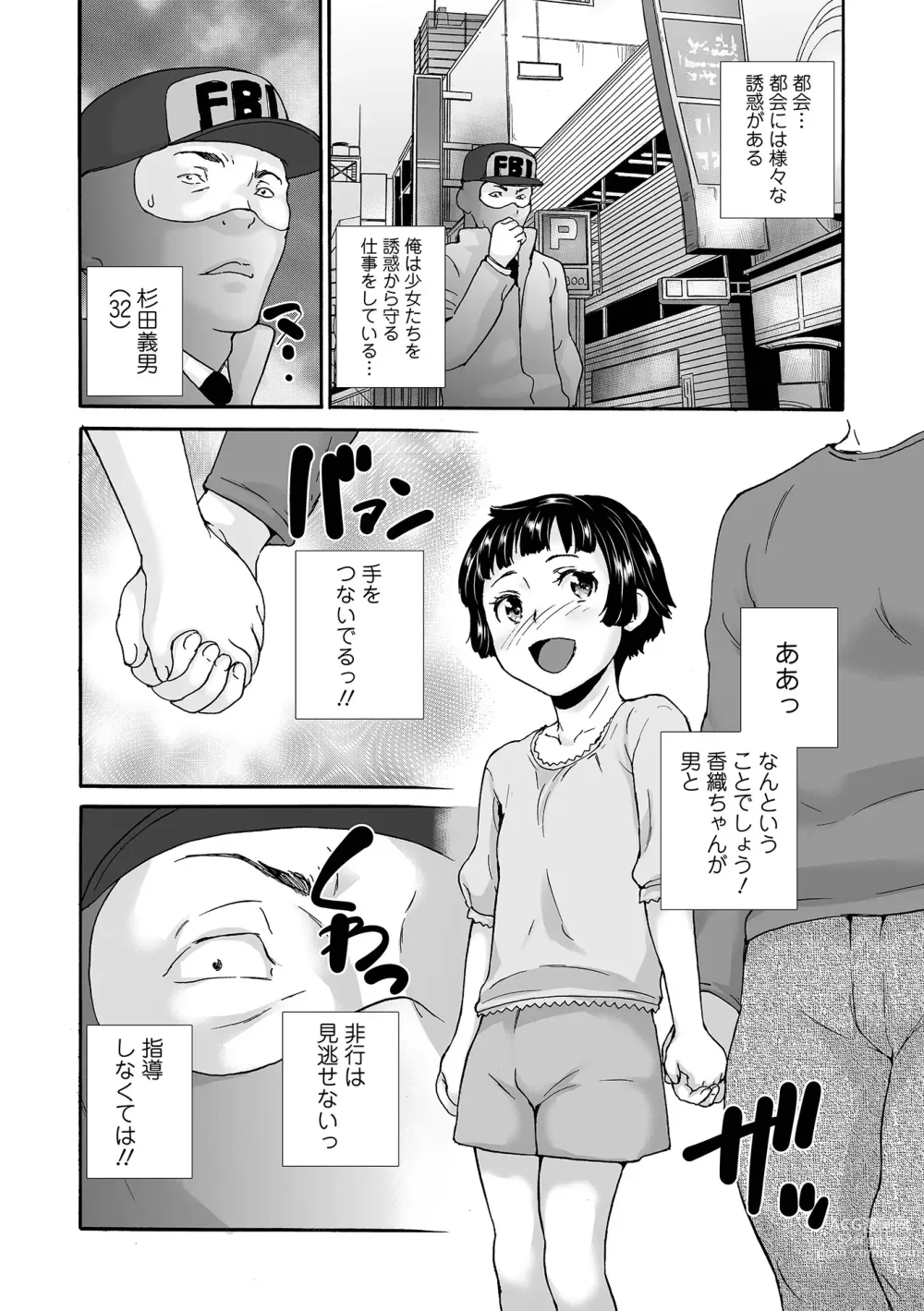 Page 75 of manga COMIC Orga Vol. 56