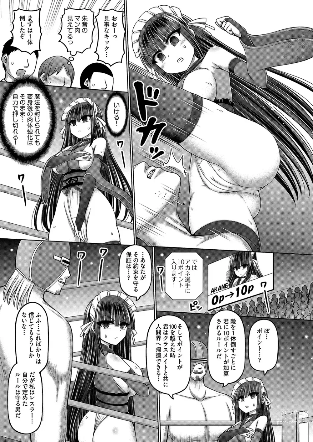 Page 12 of manga COMIC AUN Kai Vol. 28