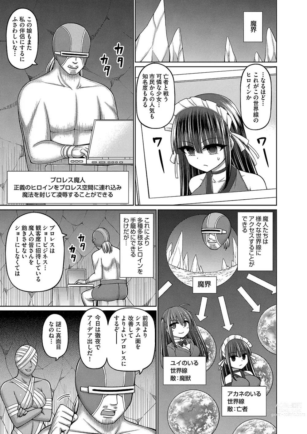 Page 4 of manga COMIC AUN Kai Vol. 28