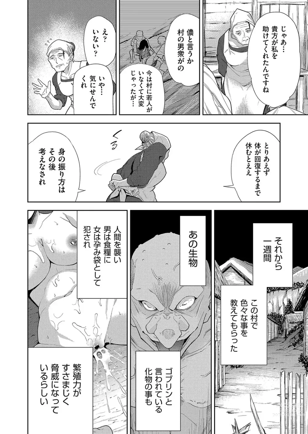 Page 35 of manga COMIC AUN Kai Vol. 28