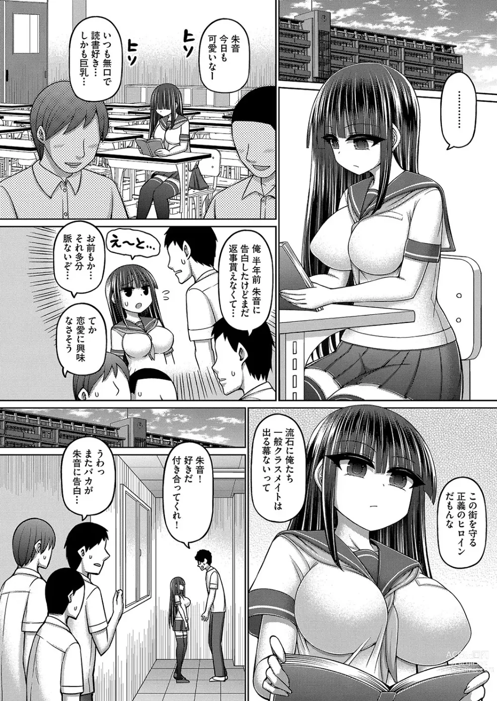 Page 5 of manga COMIC AUN Kai Vol. 28