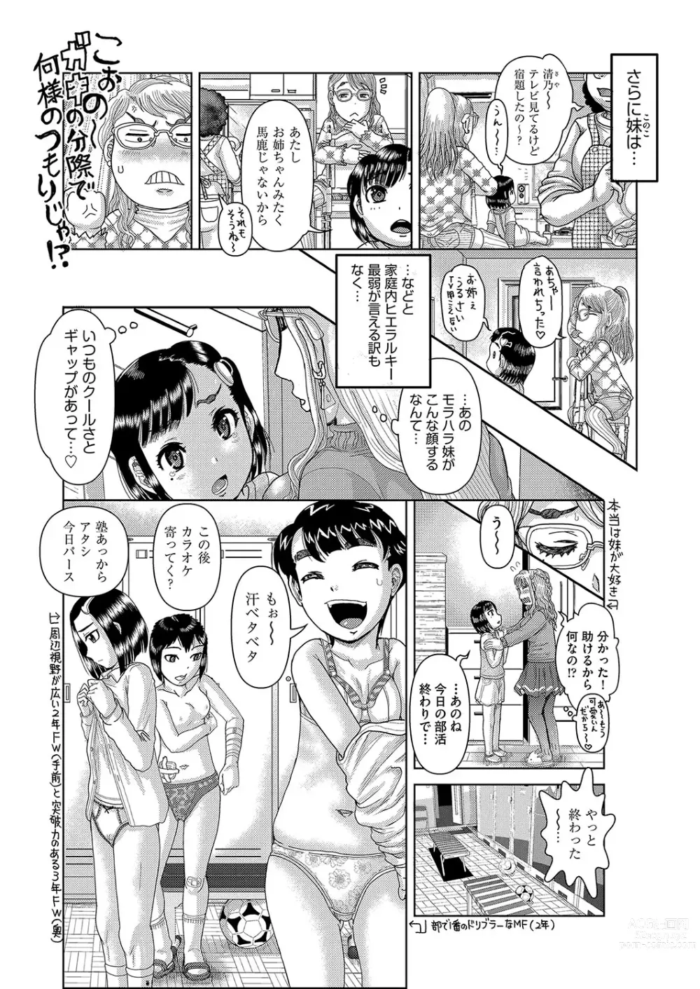 Page 67 of manga COMIC AUN Kai Vol. 28