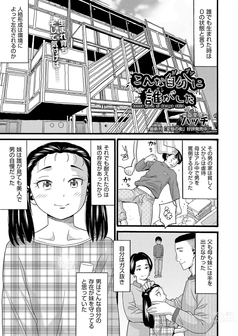 Page 86 of manga COMIC AUN Kai Vol. 28