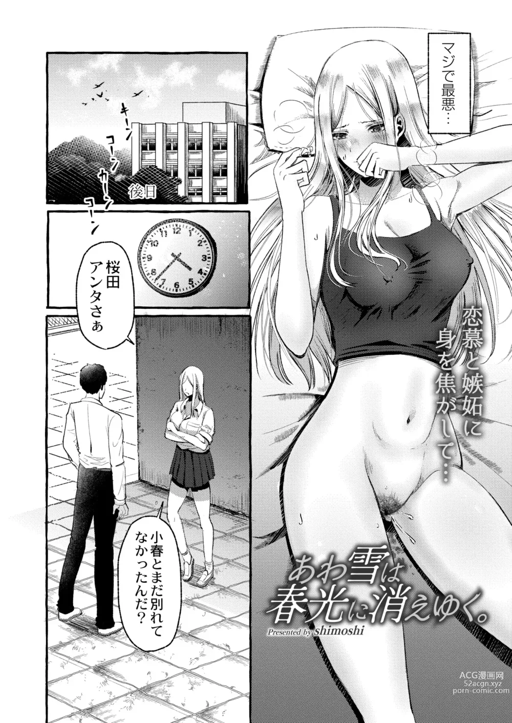 Page 4 of manga COMIC Kaien VOL.07