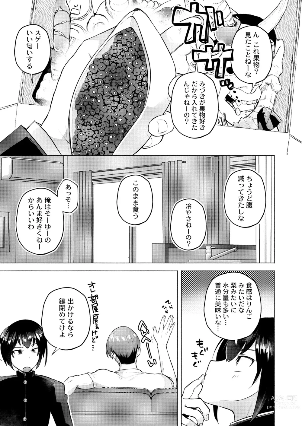 Page 55 of manga COMIC Kaien VOL.07