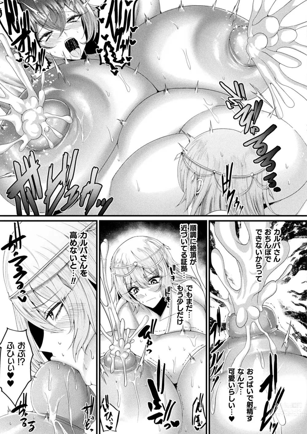 Page 317 of manga COMIC Unreal 2023-12 Vol. 106