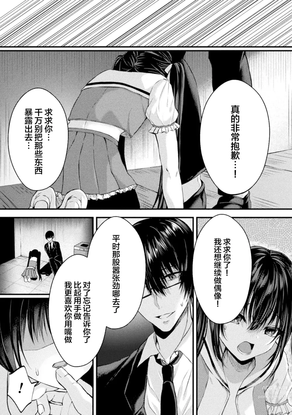 Page 13 of manga 2D Comic Magazine TS Mesugaki Rakushou Jinsei no Hazu ga Wakarase