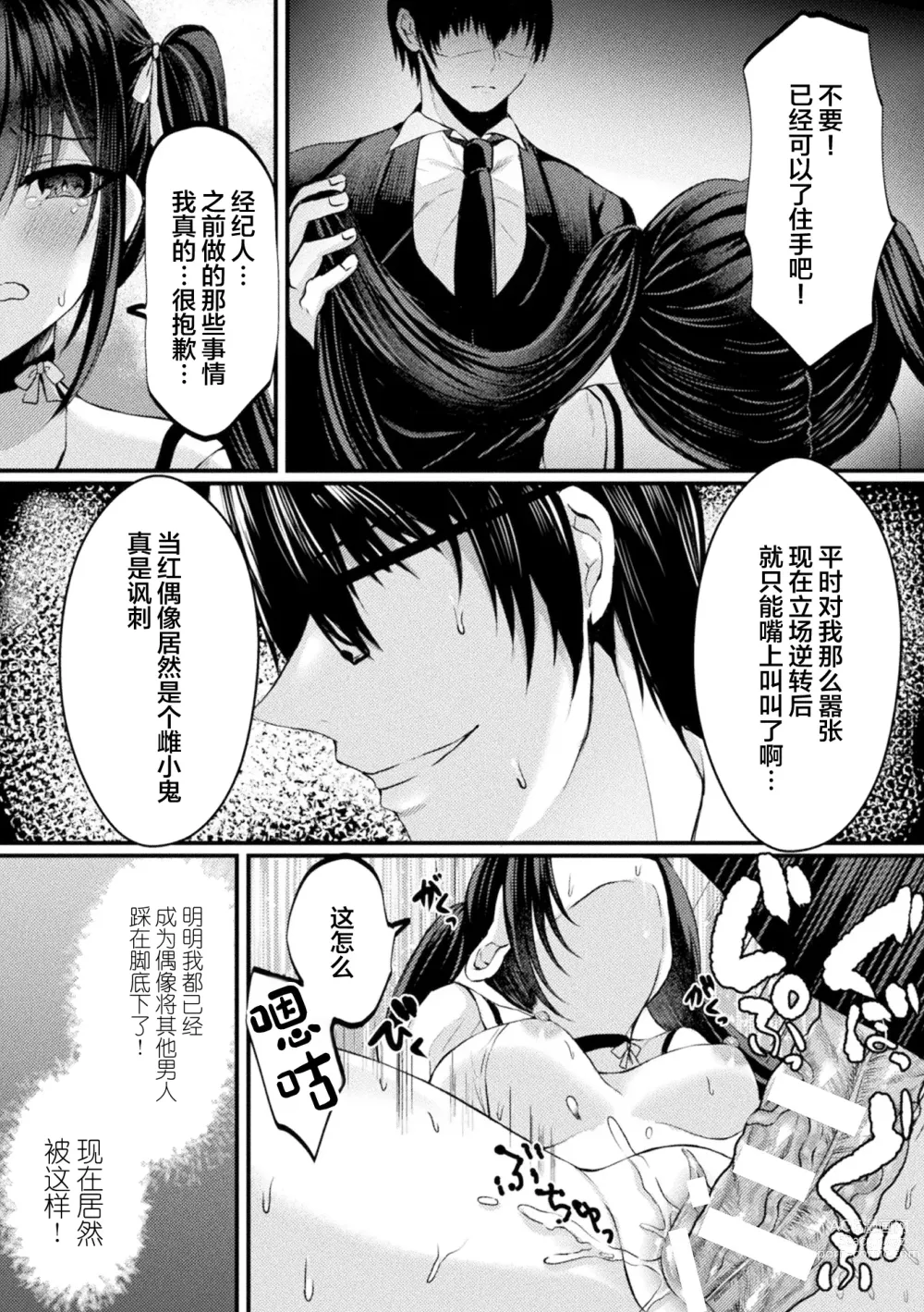 Page 18 of manga 2D Comic Magazine TS Mesugaki Rakushou Jinsei no Hazu ga Wakarase