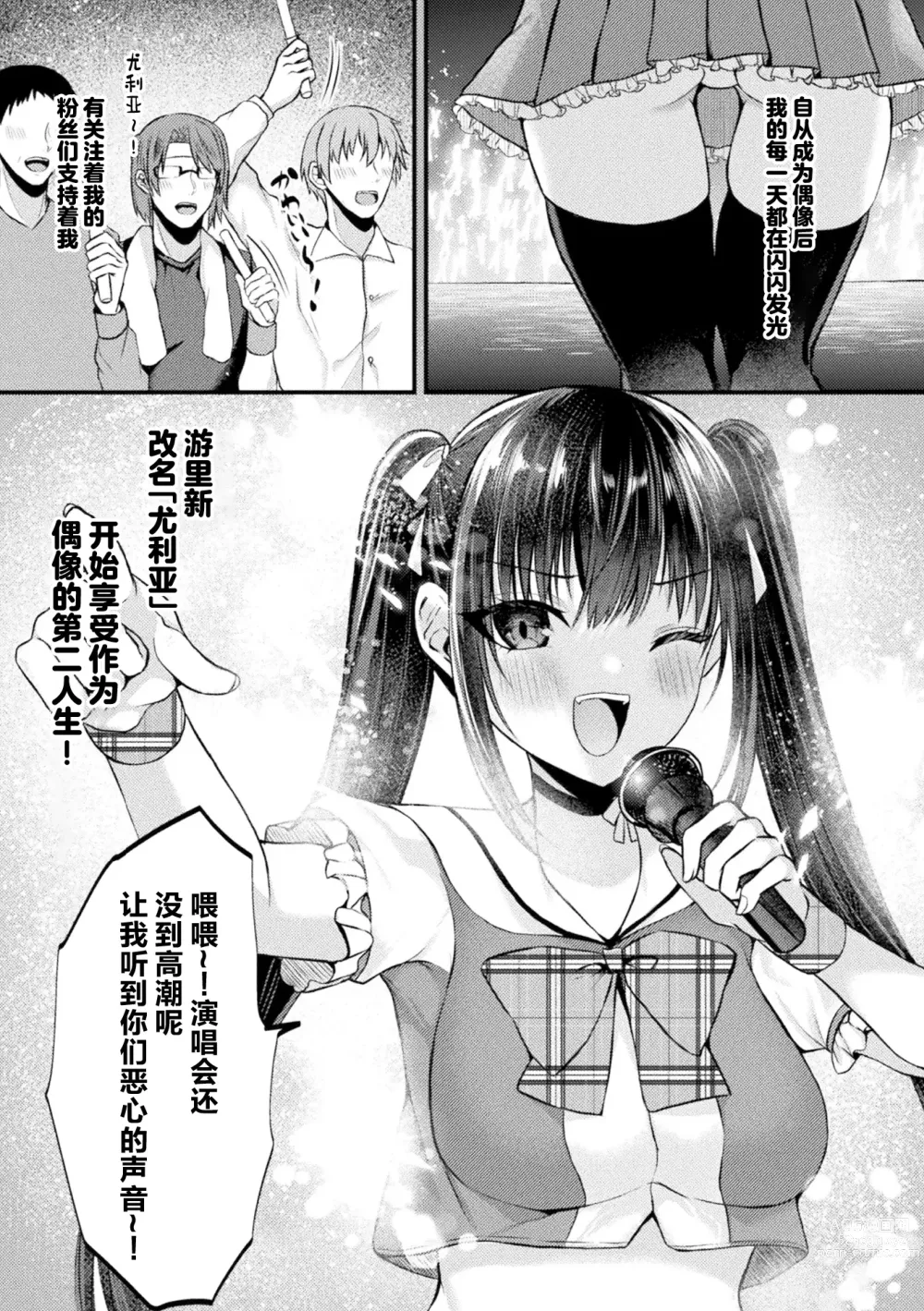 Page 5 of manga 2D Comic Magazine TS Mesugaki Rakushou Jinsei no Hazu ga Wakarase