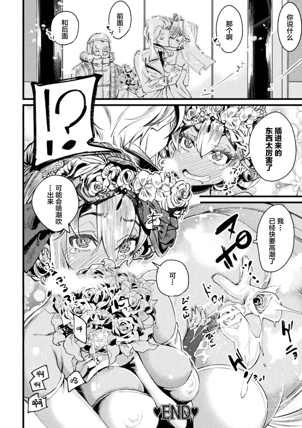 Page 68 of manga 2D Comic Magazine TS Mesugaki Rakushou Jinsei no Hazu ga Wakarase