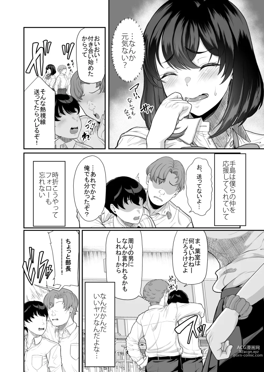 Page 12 of doujinshi Suieibu no Kanojo ga Aitsu o Kobamenaku Naru Katei