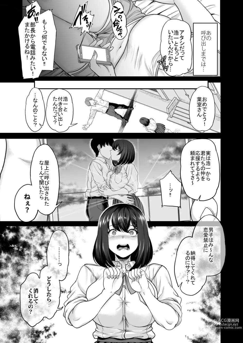 Page 29 of doujinshi Suieibu no Kanojo ga Aitsu o Kobamenaku Naru Katei