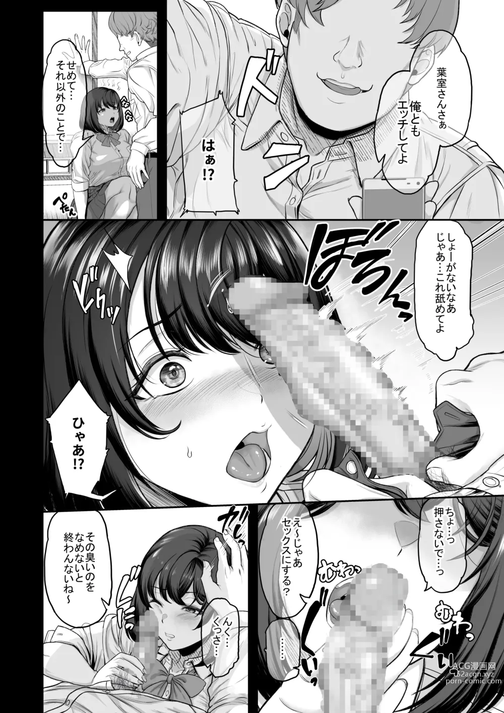 Page 30 of doujinshi Suieibu no Kanojo ga Aitsu o Kobamenaku Naru Katei