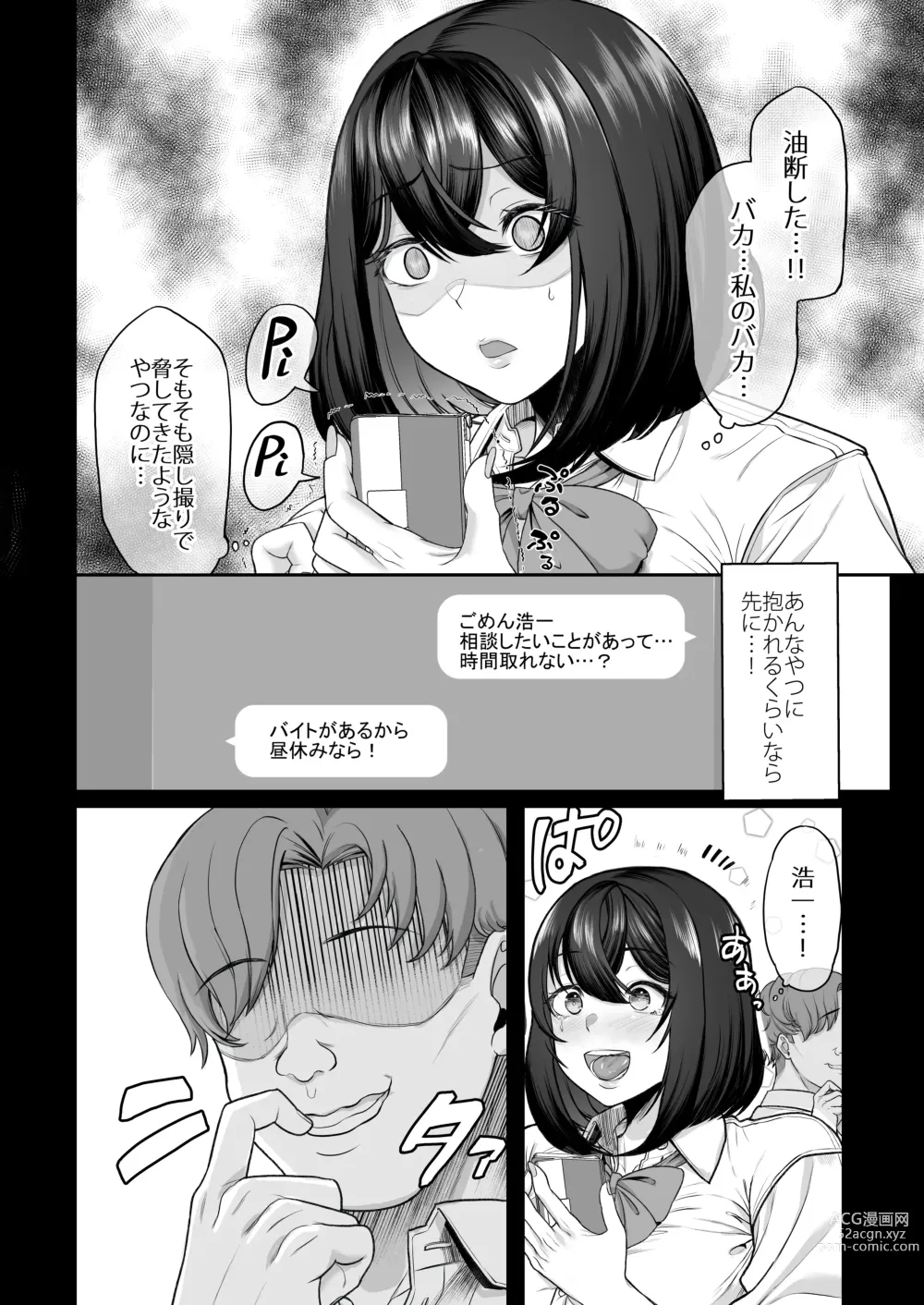 Page 40 of doujinshi Suieibu no Kanojo ga Aitsu o Kobamenaku Naru Katei