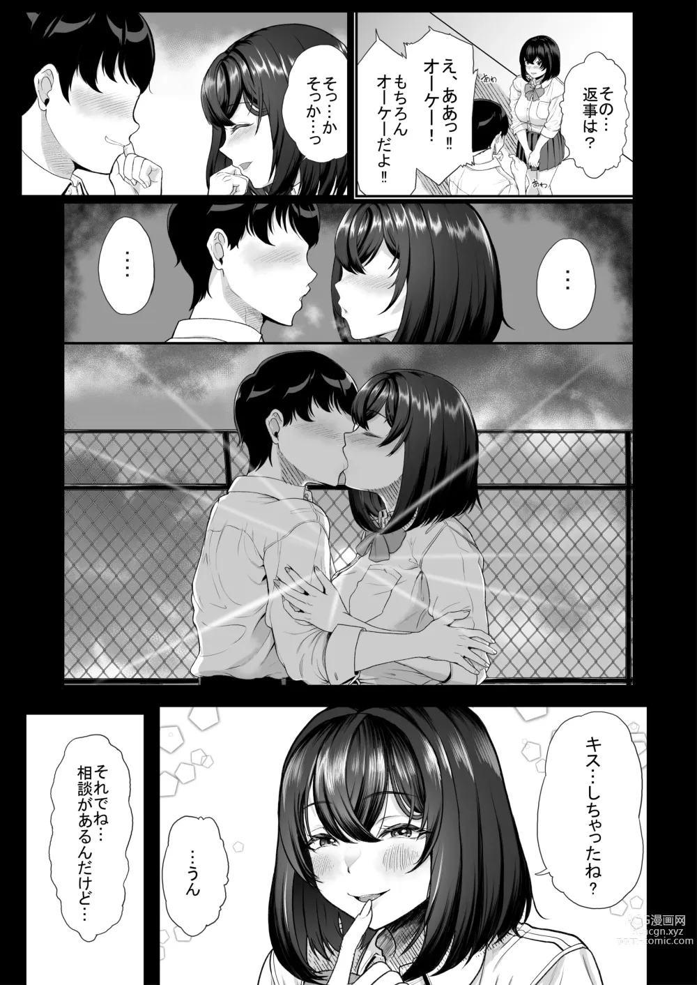 Page 5 of doujinshi Suieibu no Kanojo ga Aitsu o Kobamenaku Naru Katei