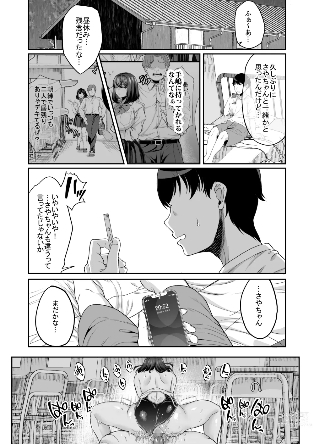 Page 71 of doujinshi Suieibu no Kanojo ga Aitsu o Kobamenaku Naru Katei