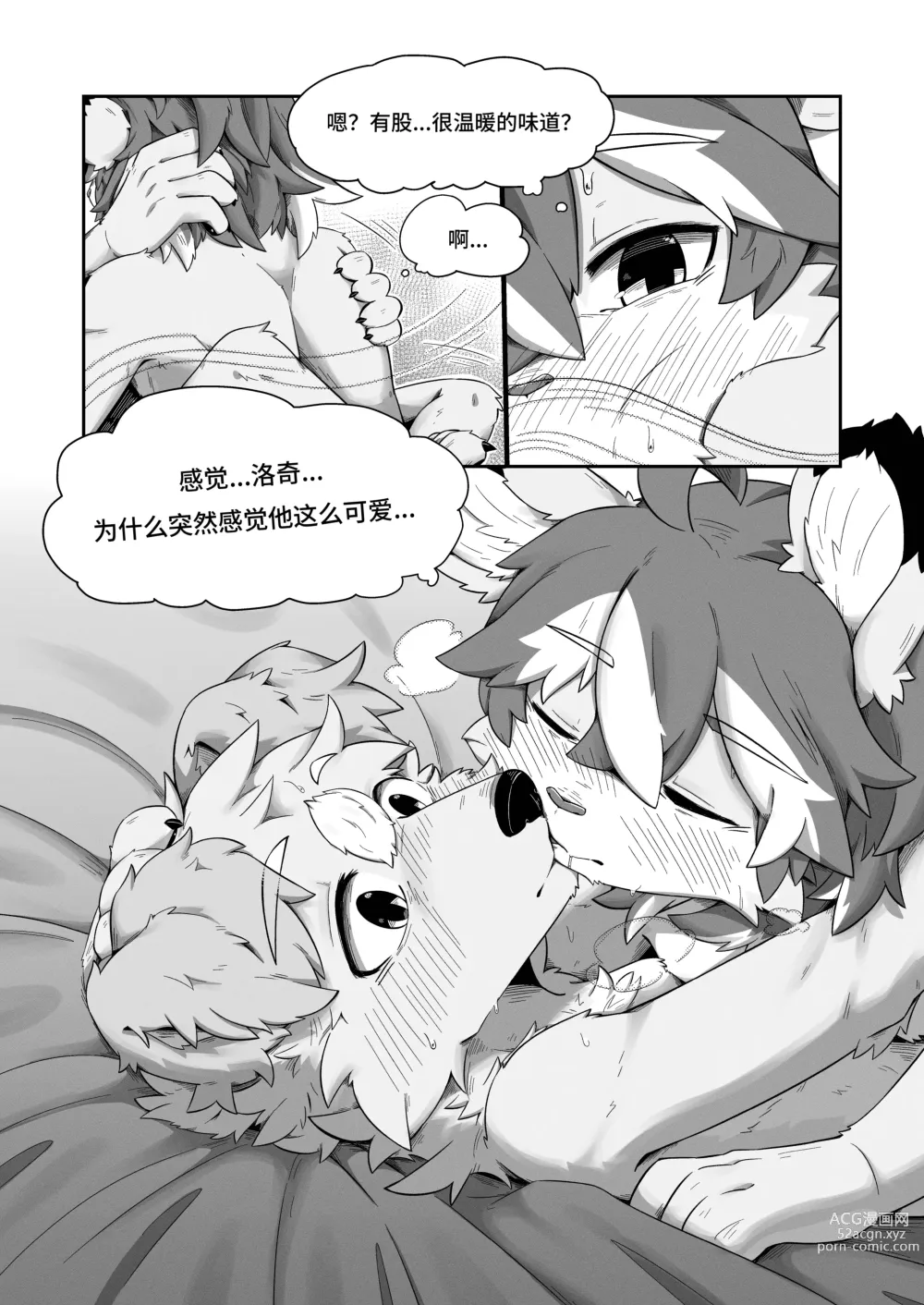 Page 28 of doujinshi Pheromones  《是爱情的味道》 狗大汉化