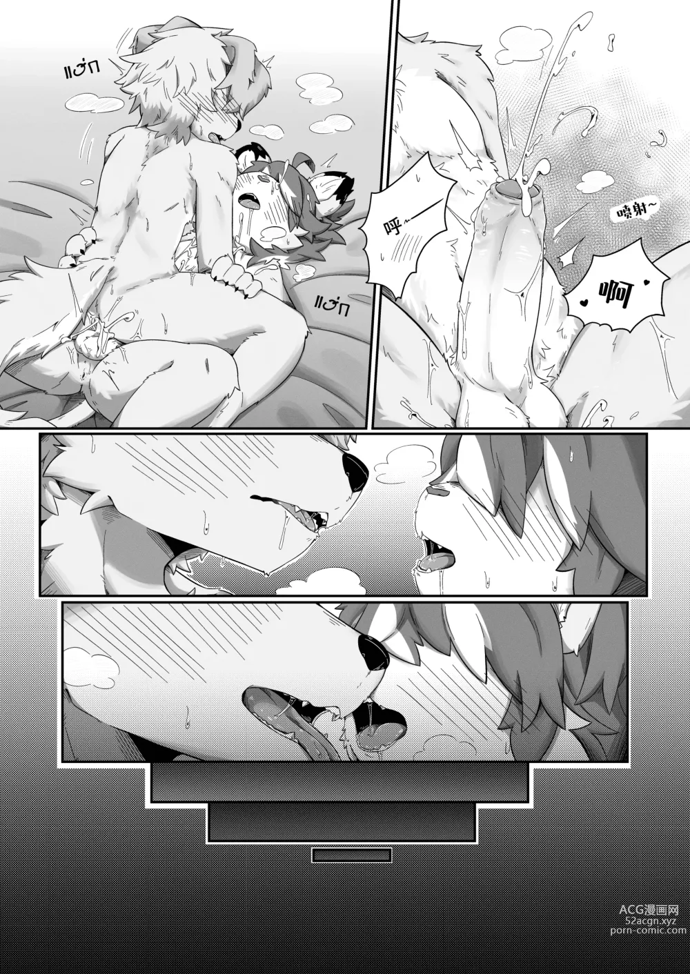 Page 34 of doujinshi Pheromones  《是爱情的味道》 狗大汉化