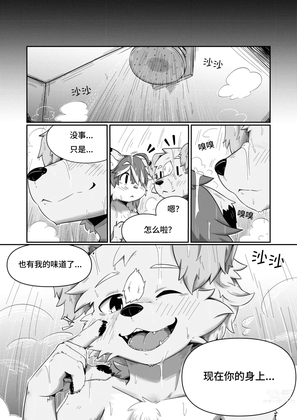 Page 35 of doujinshi Pheromones  《是爱情的味道》 狗大汉化